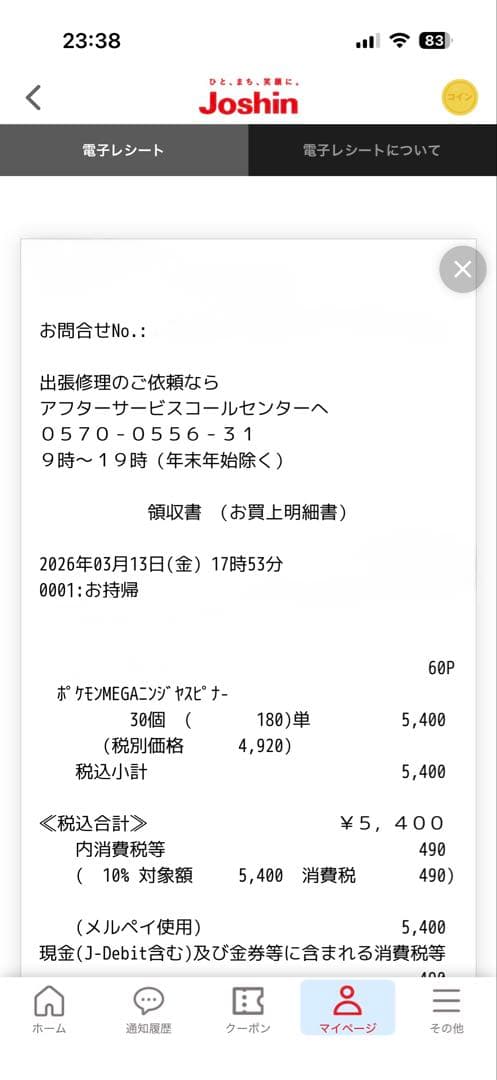 【未開封】ポケモンカード BOX 5点セット（シュリンクなし・ペリペリあり）