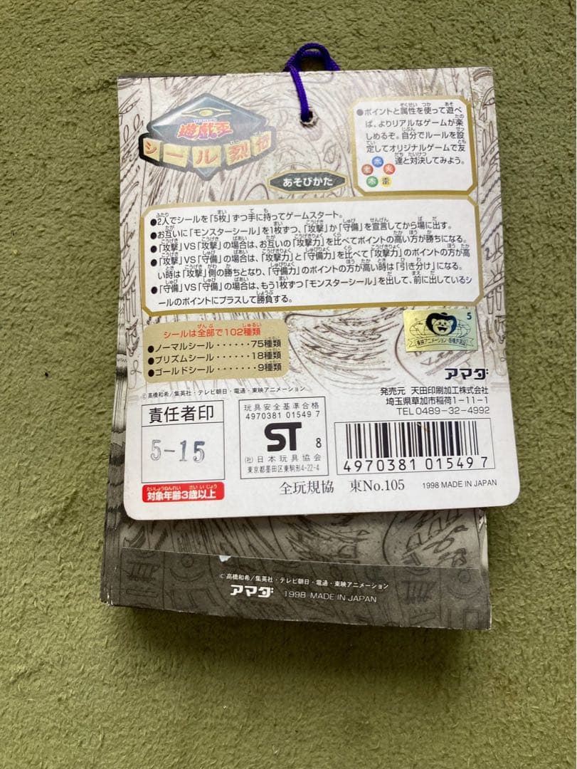 遊戯王 シール烈伝 暗黒騎士ガイア