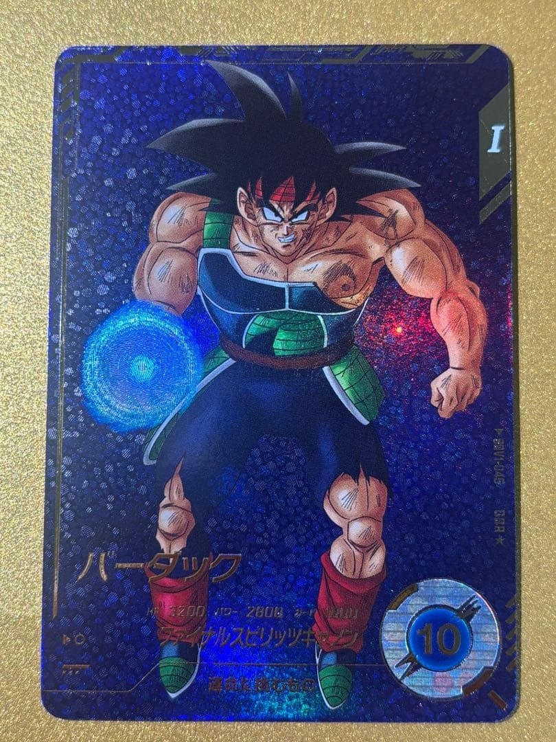 ドラゴンボールスーパーダイバーズGDR バーダック パラレルSDV1-045