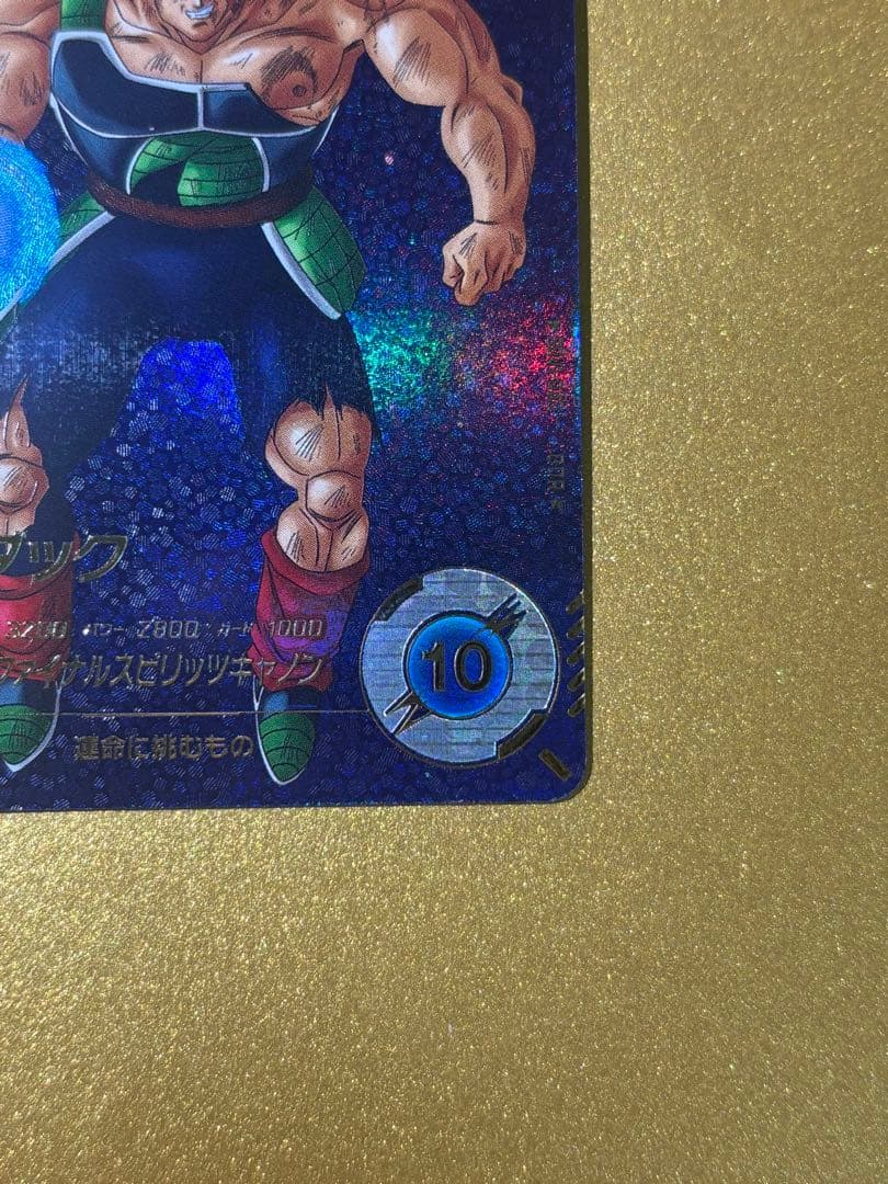 ドラゴンボールスーパーダイバーズGDR バーダック パラレルSDV1-045