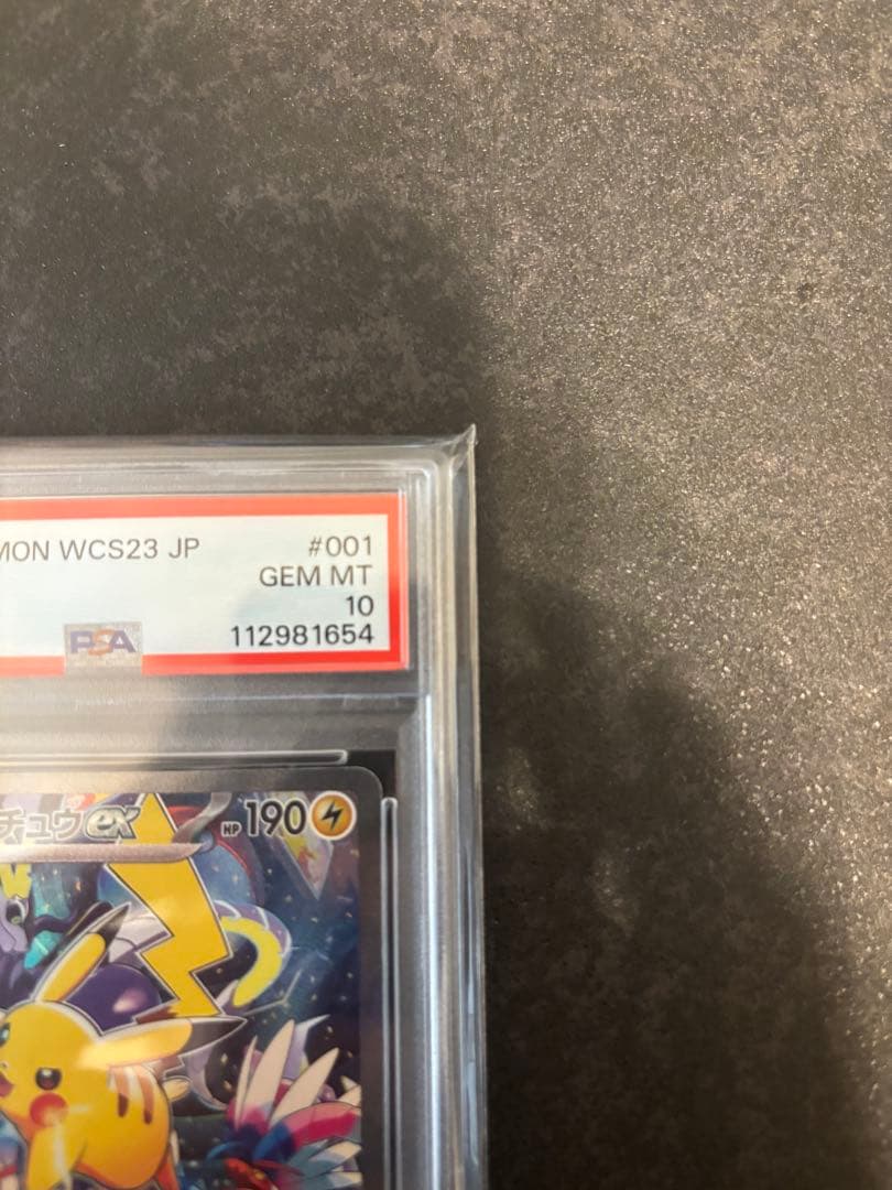 2023 ポケモン WCS23 ピカチュウex #001 PSA10