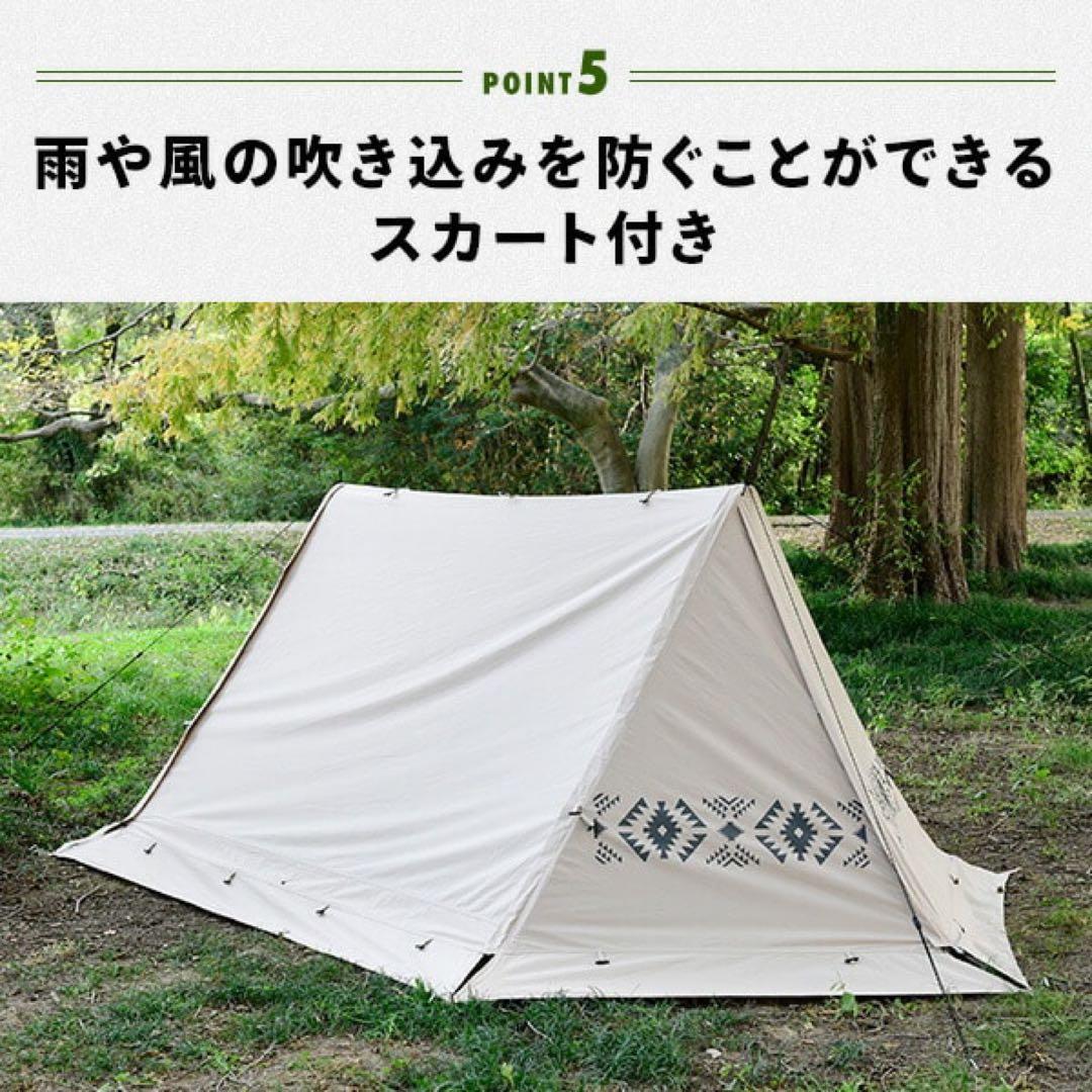 TCハーフシェルタースカート付き 二股ポール 山善 YAMAZEN
