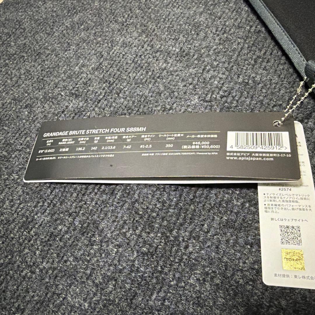 アピア グランデージブルートS88MH 早い者勝ち‼️