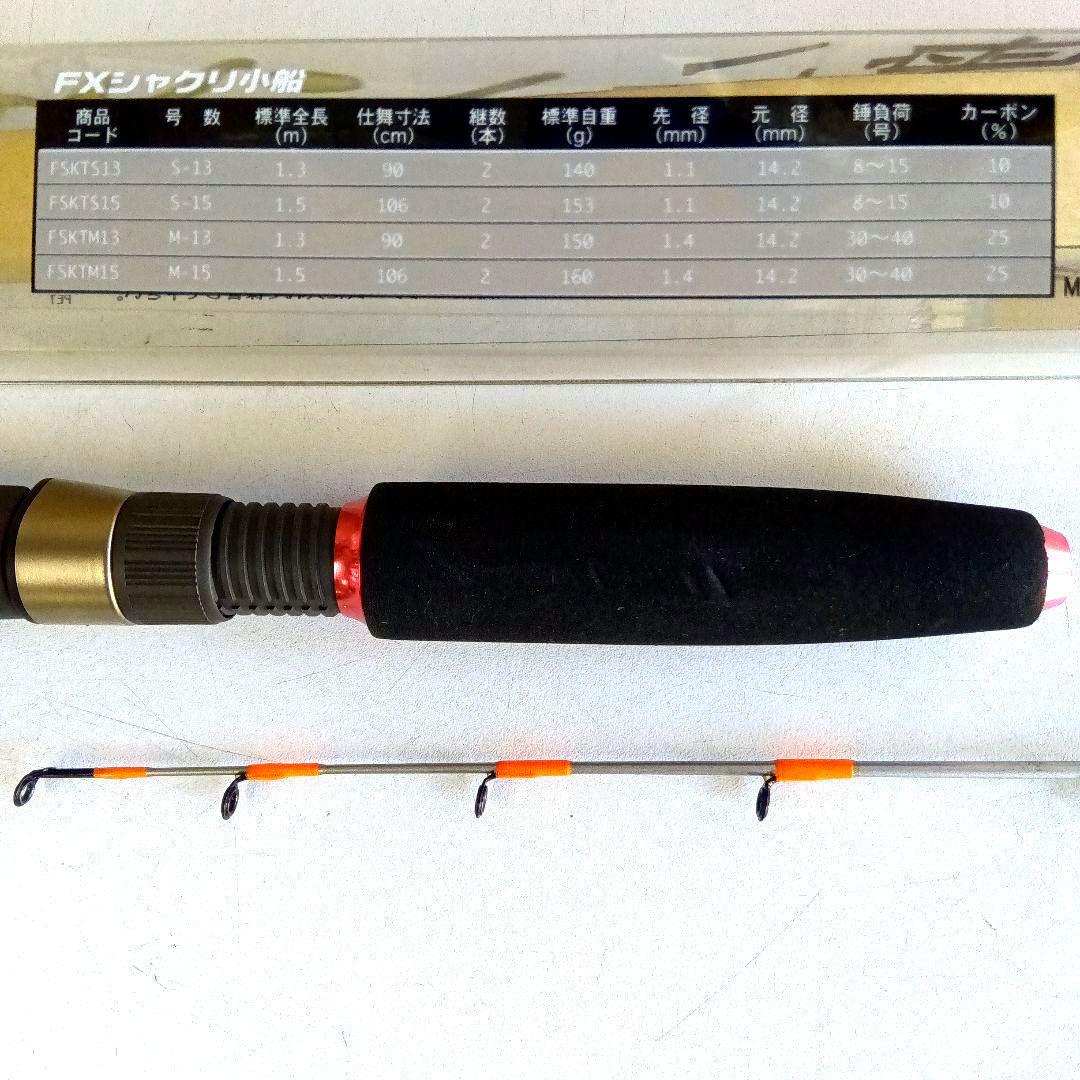 プロックス船竿　FXシャクリ小船M1.5m(錘負荷30~40号)　グラスソリッド