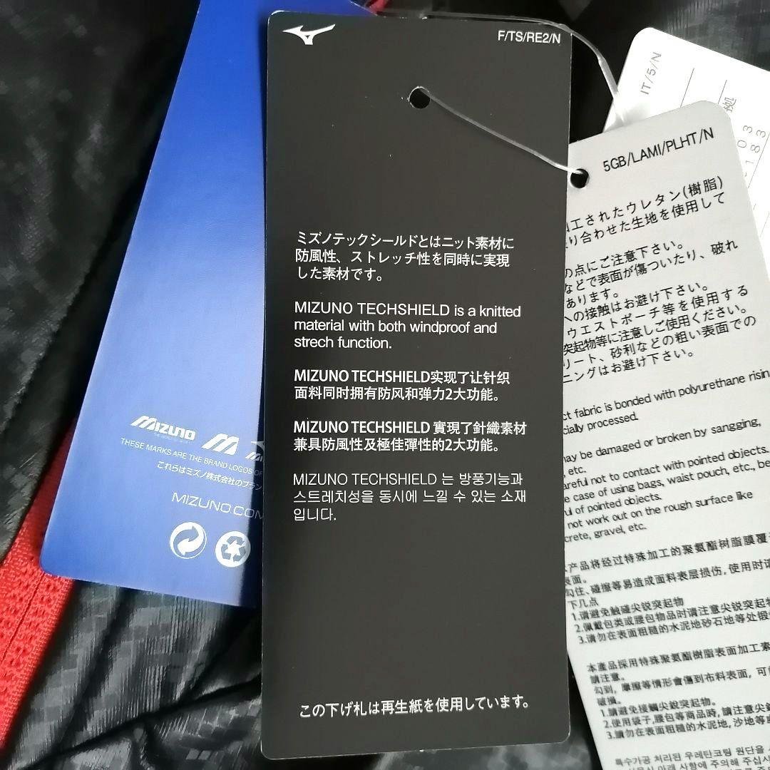 MIZUNO　テックシールド　 ウィンドブレーカー　メンズ　XL