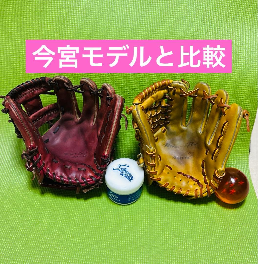 ミズノプロ　硬式用　内野手　限定　シリアスエディション　ゼット　久保田スラッガー