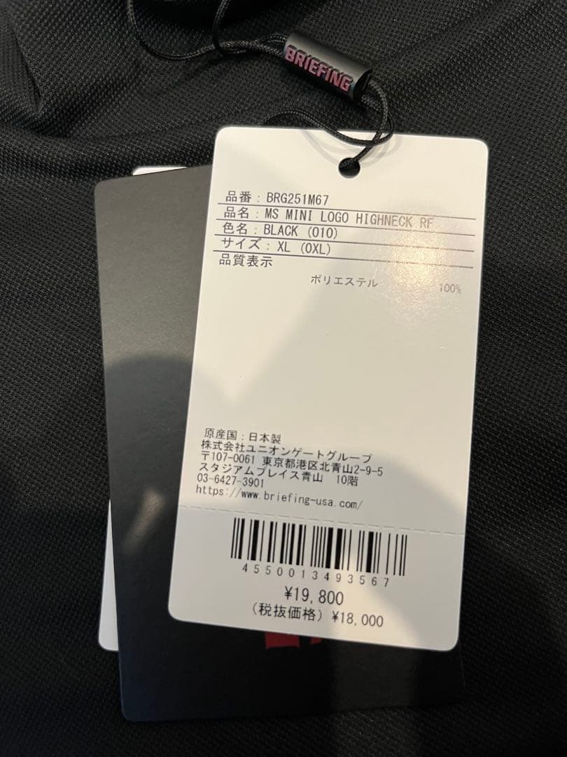 ブリーフィング　モックネックシャツ リラックスフィット　XL