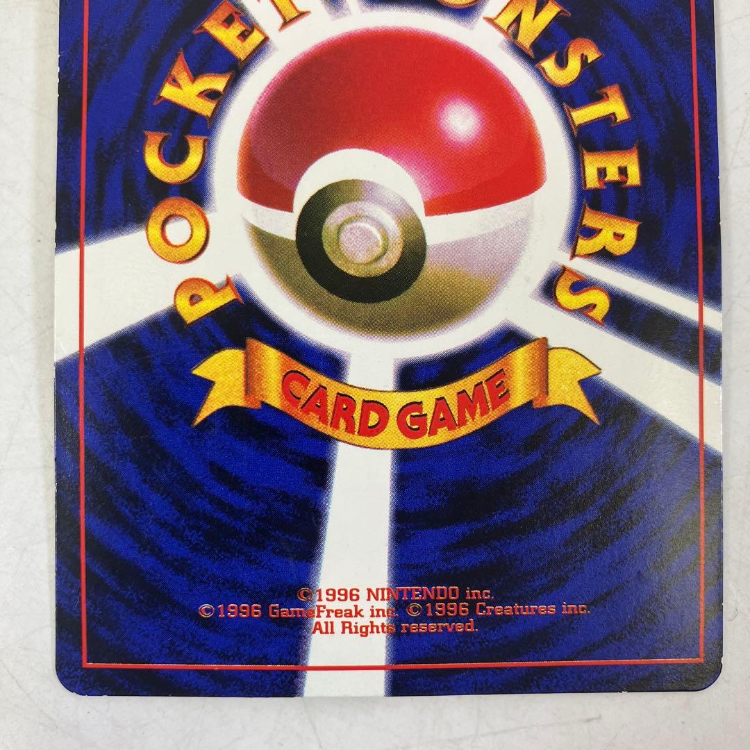 旧裏 ポケカ プリン 光沢あり 月刊コロコロコミック96年11月号付おまけ