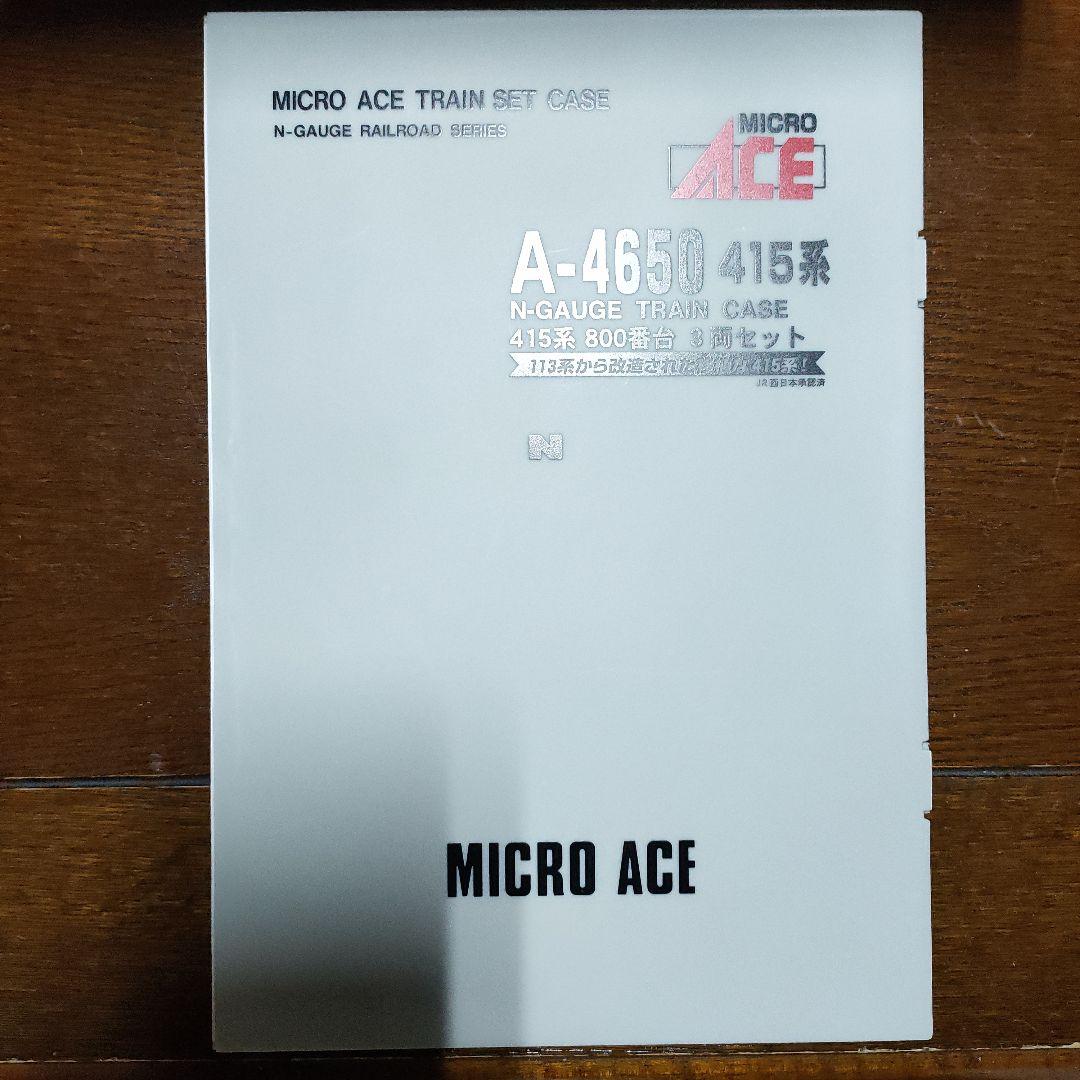 MICRO ACE A-4650 415系800番台 Nゲージ 3両セット