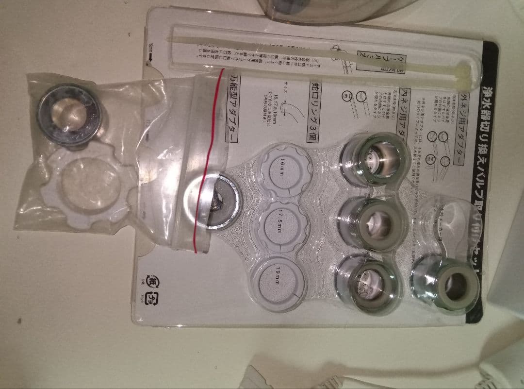 eSpring 浄水器 部品・アクセサリー 取扱説明書付き