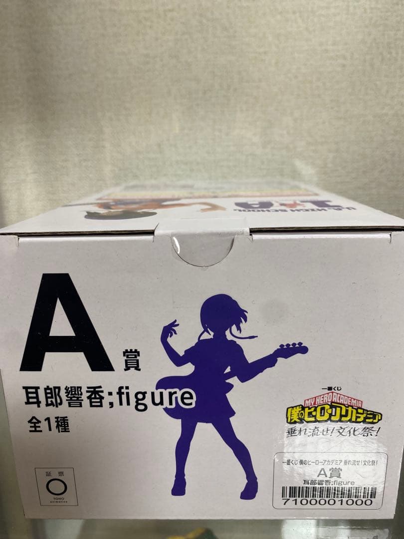 僕のヒーローアカデミア 垂れ流せ 文化祭 一番くじ A賞 耳郎響香 フィギュア