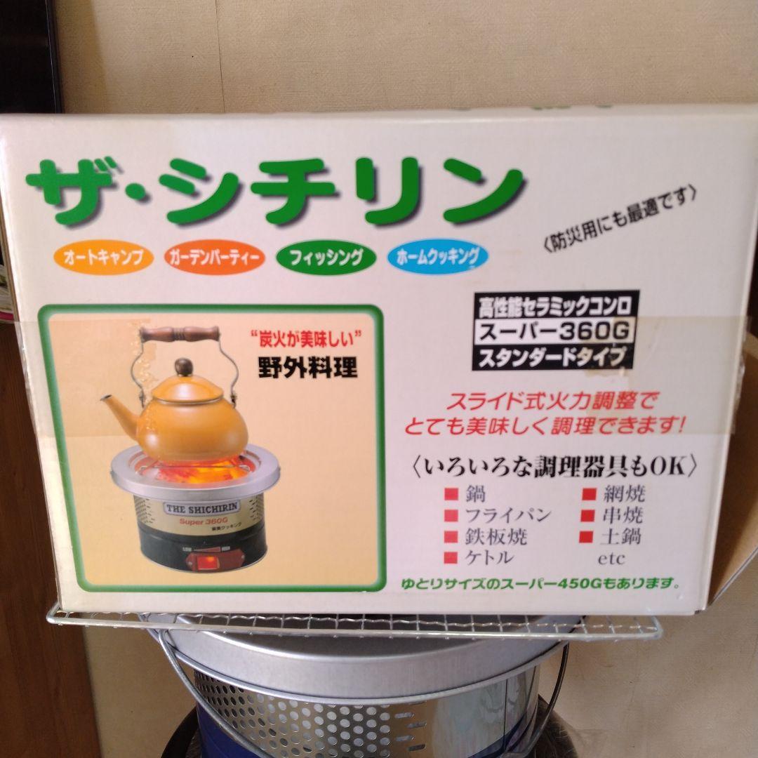 ザ・シチリン スーパー360G スタンドタイプ