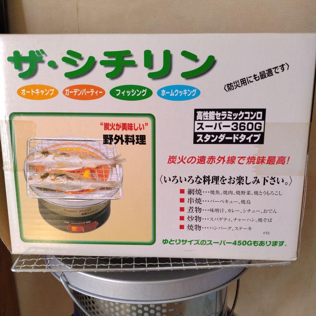 ザ・シチリン スーパー360G スタンドタイプ