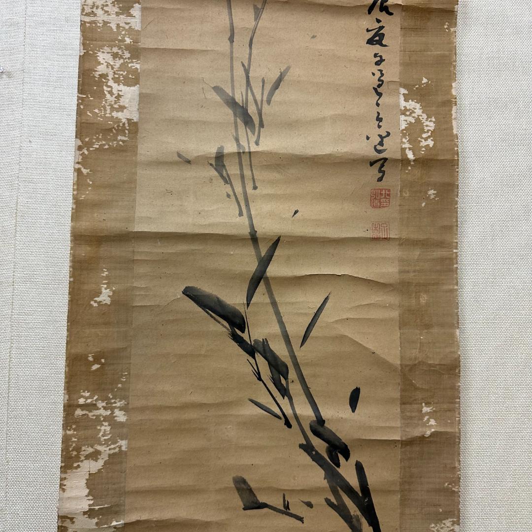 掛軸　署名落款/裏に肉筆あり　草　竹　昭和レトロ　大正ロマン　弘道