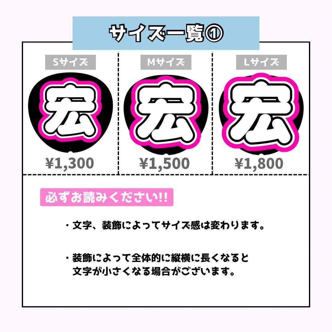 みきページ♡ネームボード うちわ文字 連結文字パネル オーダー