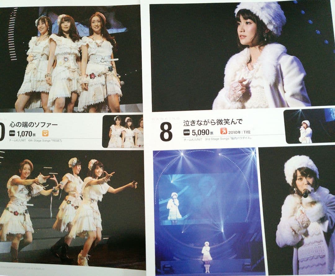 元AKB48 ♡大島優子♡ 切り抜きまとめ売り
