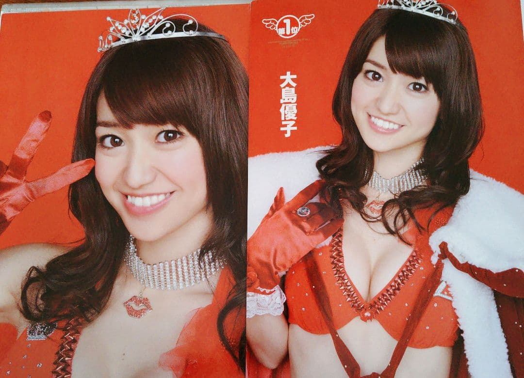 元AKB48 ♡大島優子♡ 切り抜きまとめ売り