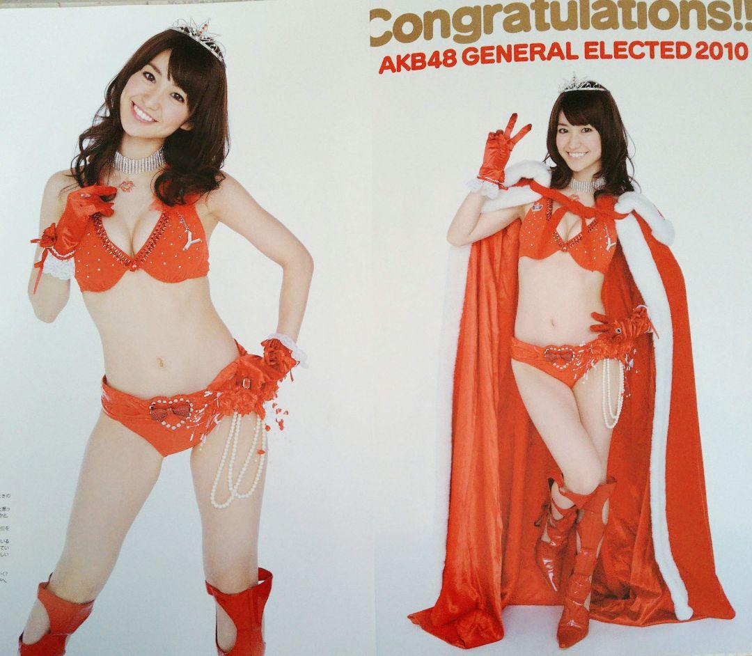 元AKB48 ♡大島優子♡ 切り抜きまとめ売り
