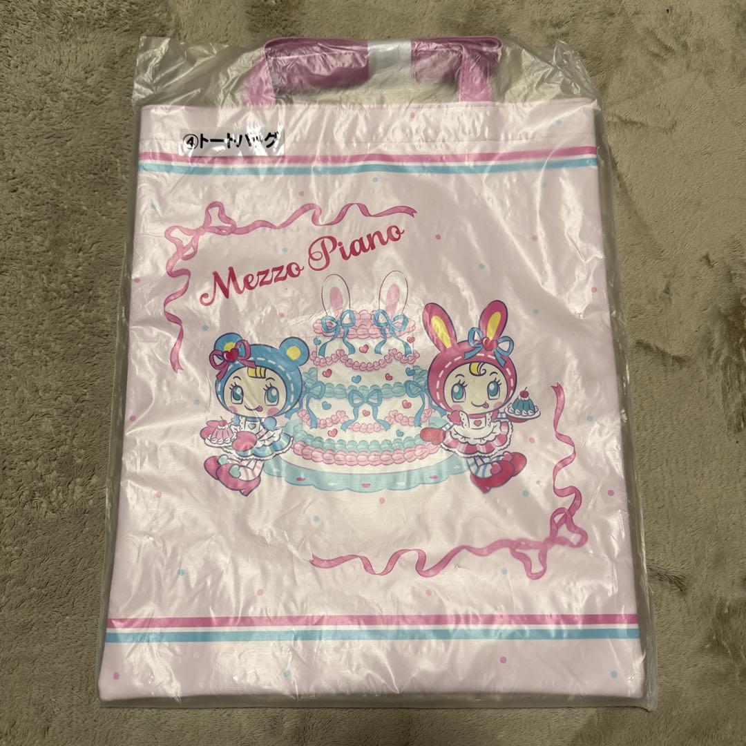 メゾピアノ 当りくじ まとめ売り べリエちゃん