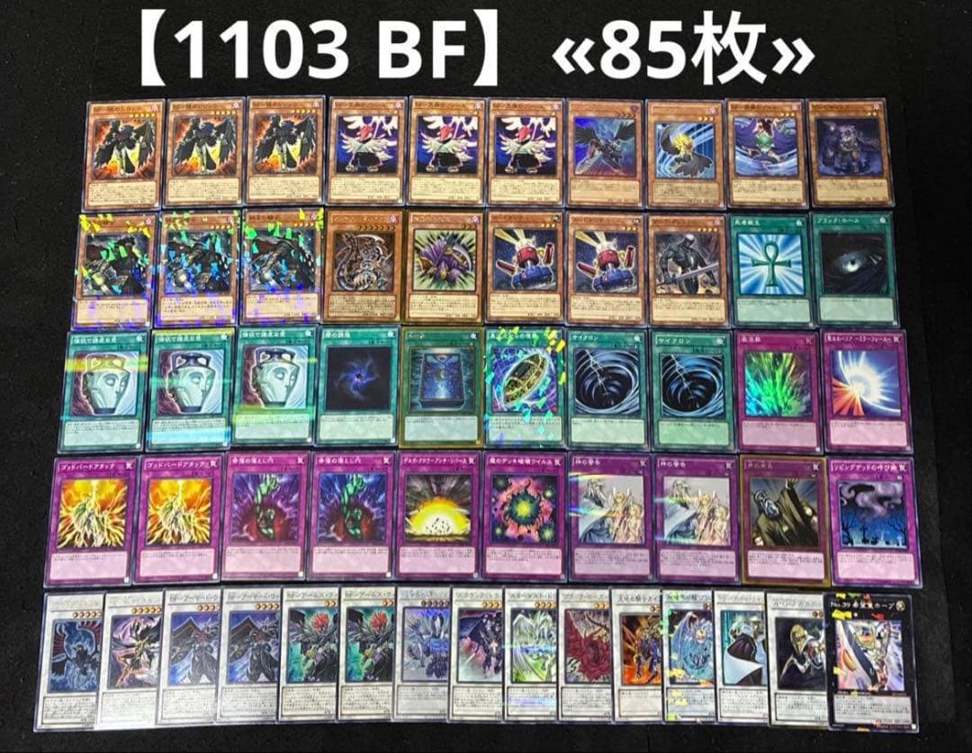 遊戯王 1103 構築済みデッキ まとめ売り ゲートボール