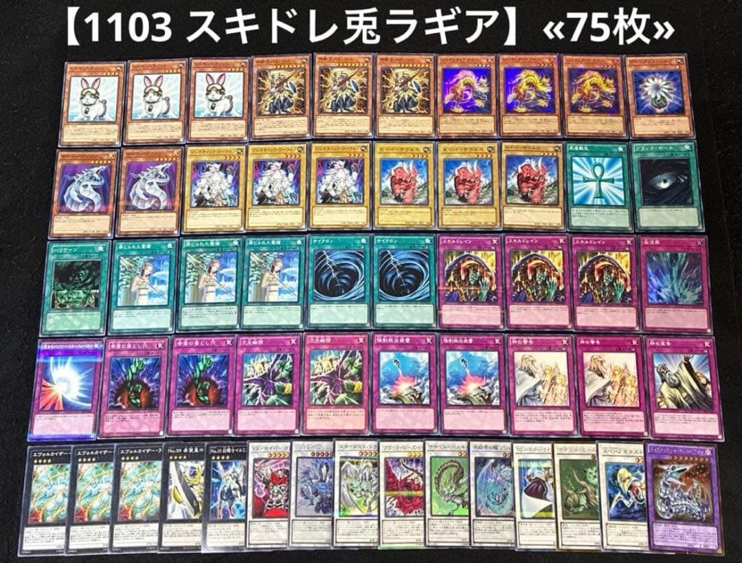 遊戯王 1103 構築済みデッキ まとめ売り ゲートボール
