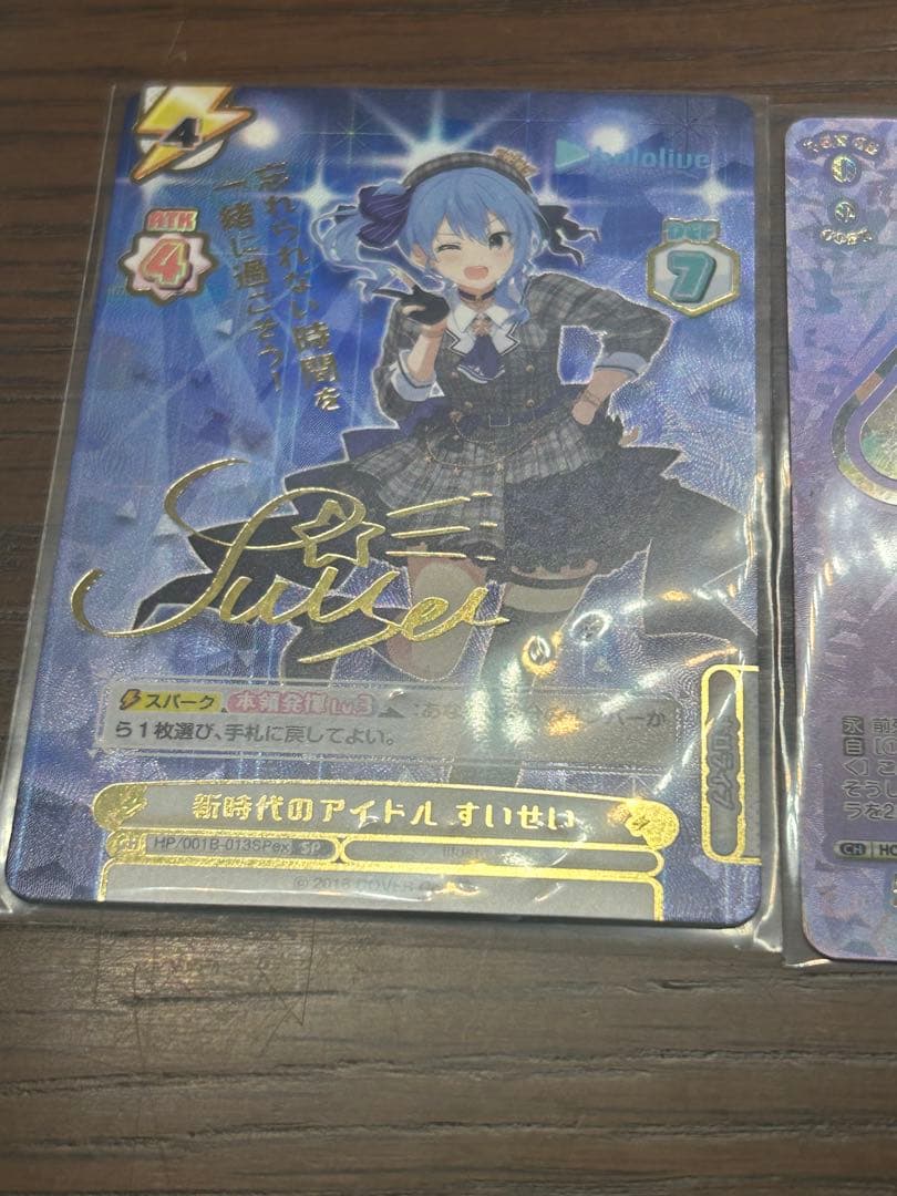 ホロライブ sp まとめ売り　白上フブキ　星街すいせい 博衣こより　ws