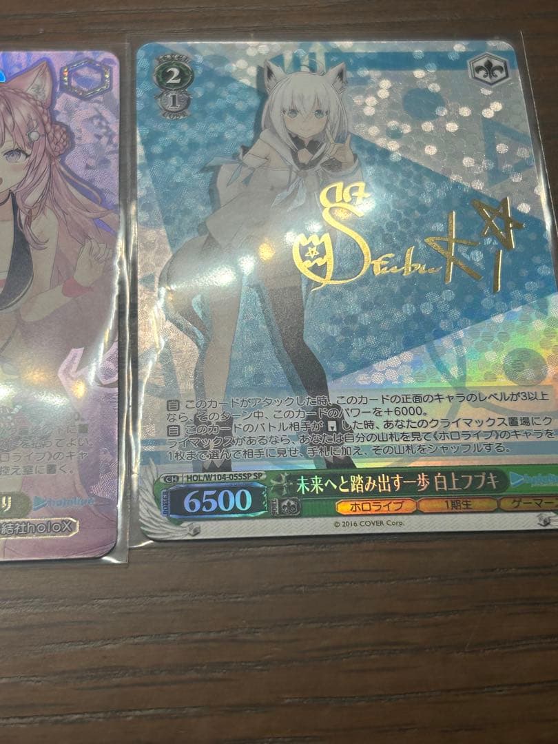 ホロライブ sp まとめ売り　白上フブキ　星街すいせい 博衣こより　ws