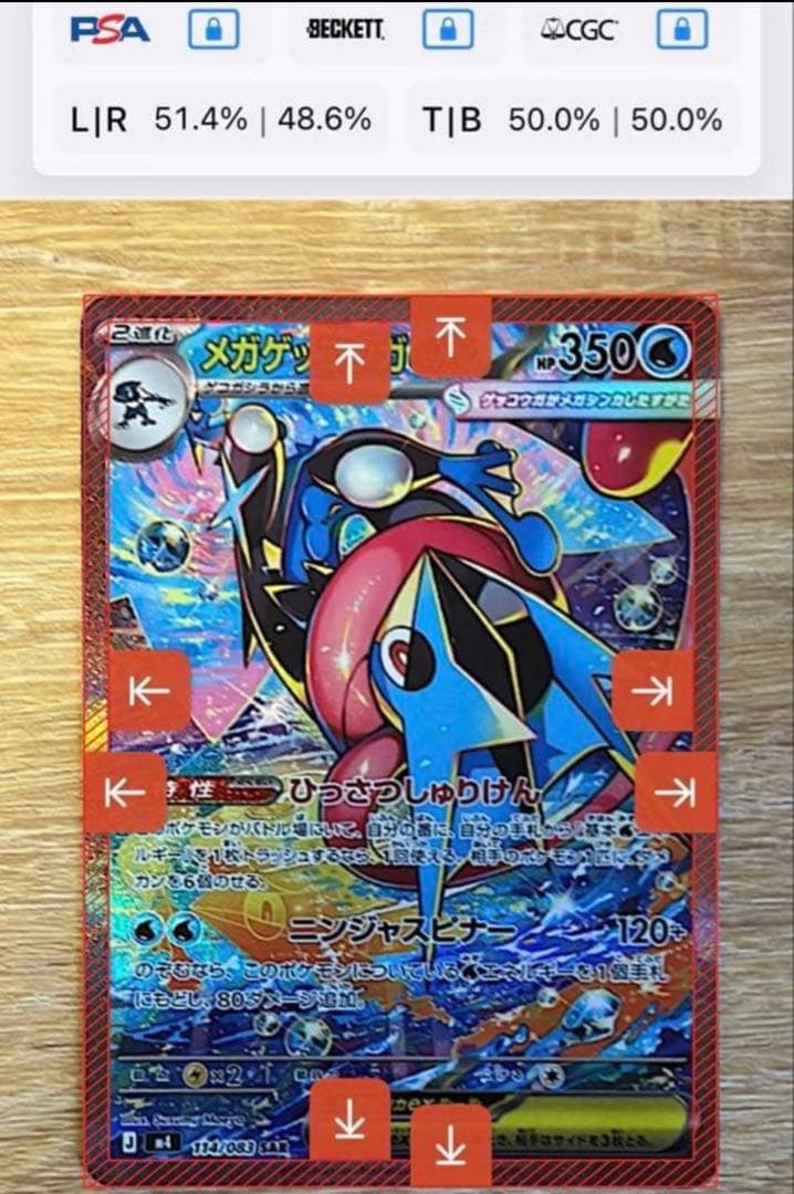 美品メガゲッコウガex SAR MEGA 114/08