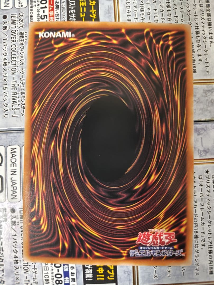 遊戯王　白き幻獣−青眼の白龍　オーバーフレームプリズマティックシークレットレア