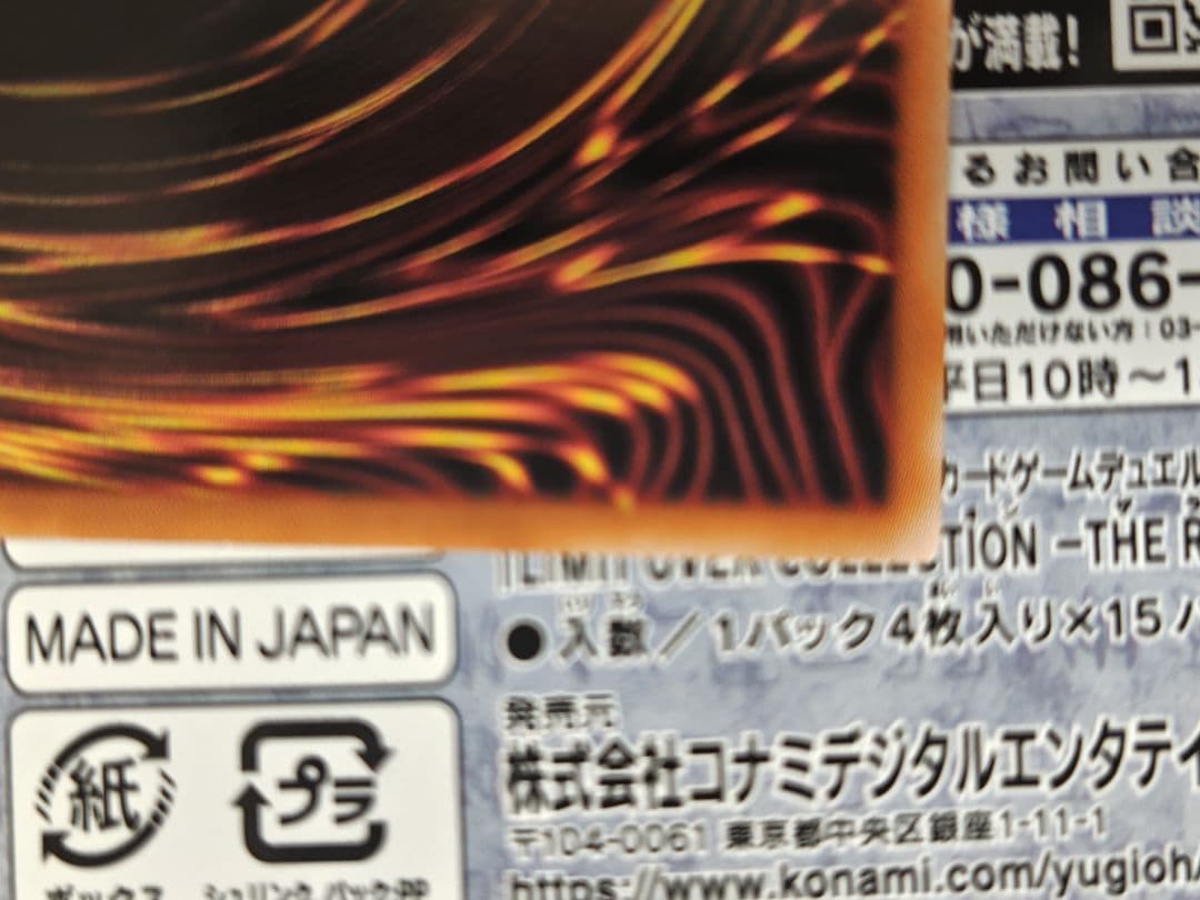 遊戯王　白き幻獣−青眼の白龍　オーバーフレームプリズマティックシークレットレア