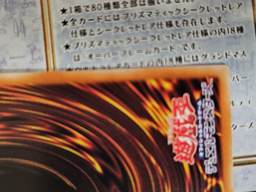 遊戯王　白き幻獣−青眼の白龍　オーバーフレームプリズマティックシークレットレア
