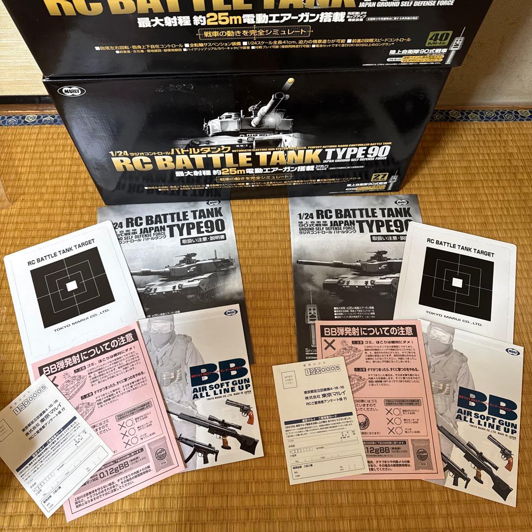 RCバトルタンク TYPE90 2台セット 18000円→13500円