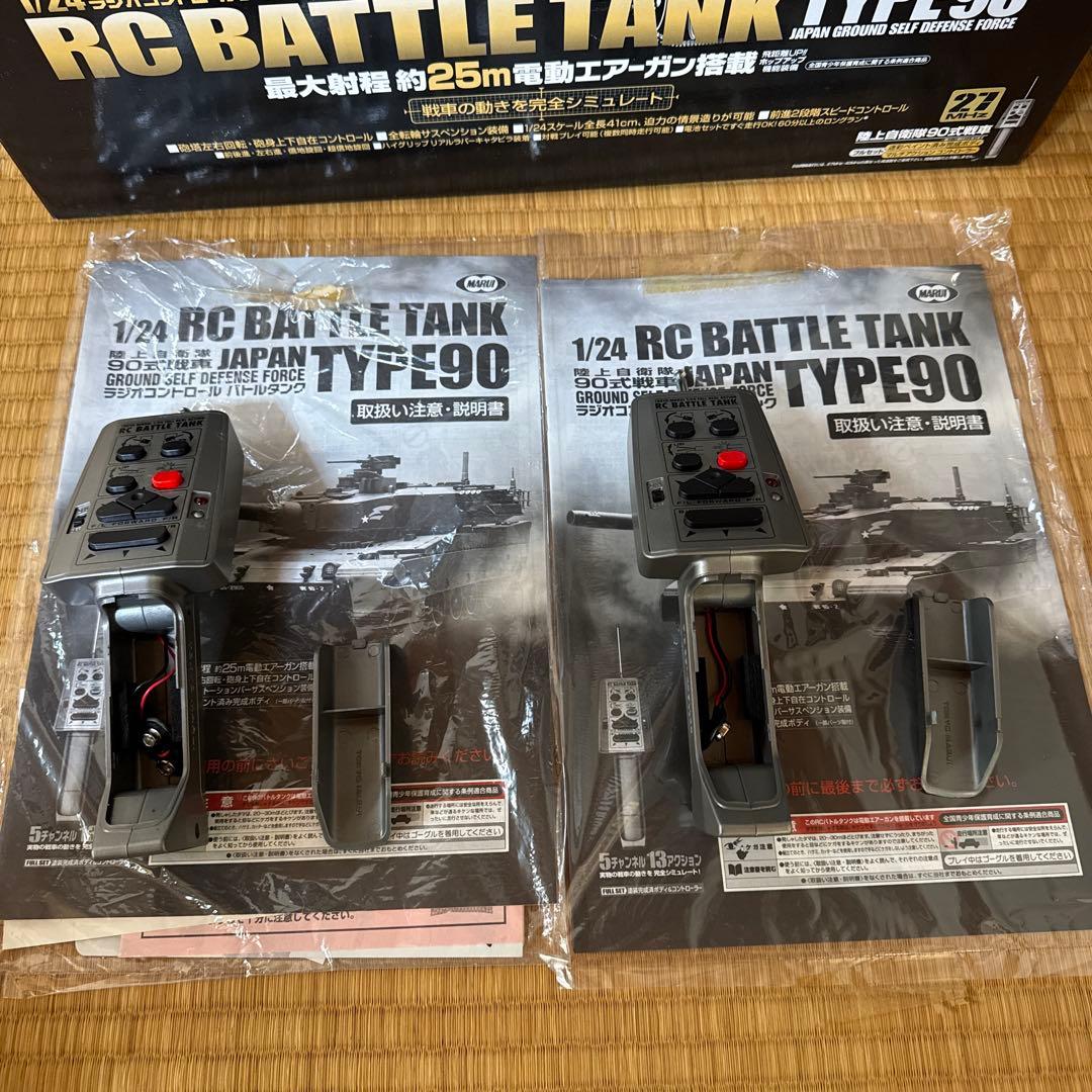 RCバトルタンク TYPE90 2台セット 18000円→13500円