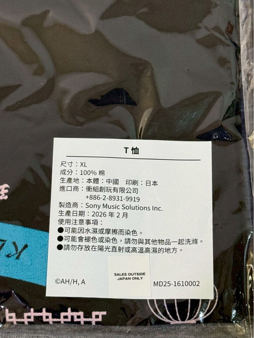 ぼっち・ざ・ろっく!大港開唱2026 公式　Tシャツ XL　台湾限定