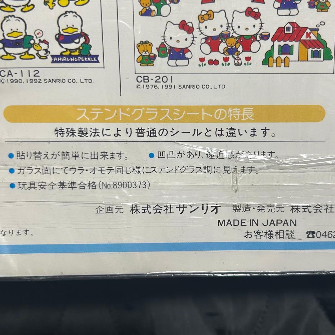 新品【希少】 ステンドグラスシート はがせーる Hello Kitty キティ
