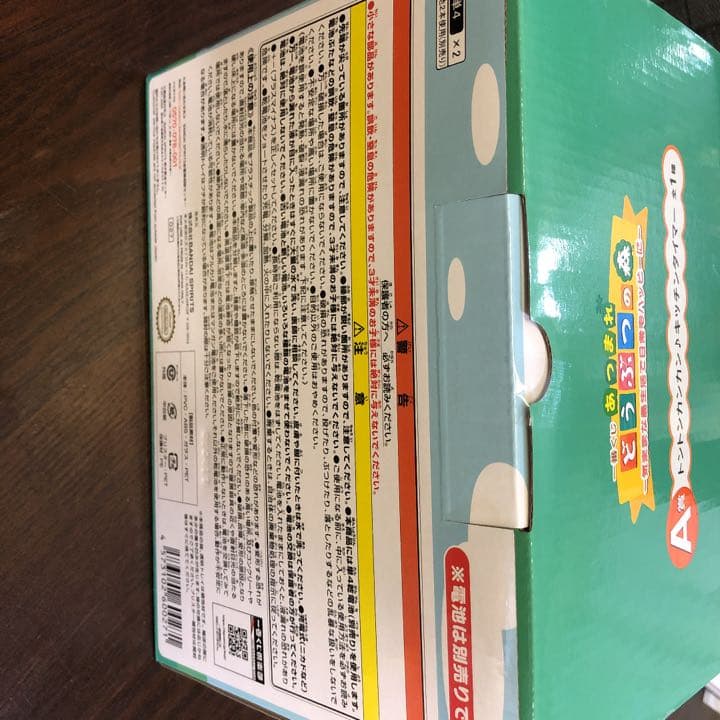 一番くじあつまれどうぶつの森　A賞