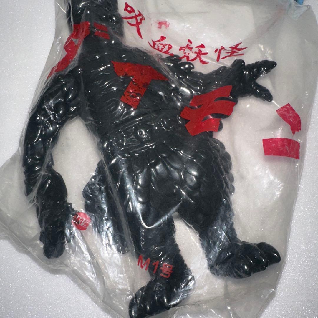 吸血妖怪 ダイモン ソフビ 妖怪大戦争 M1号