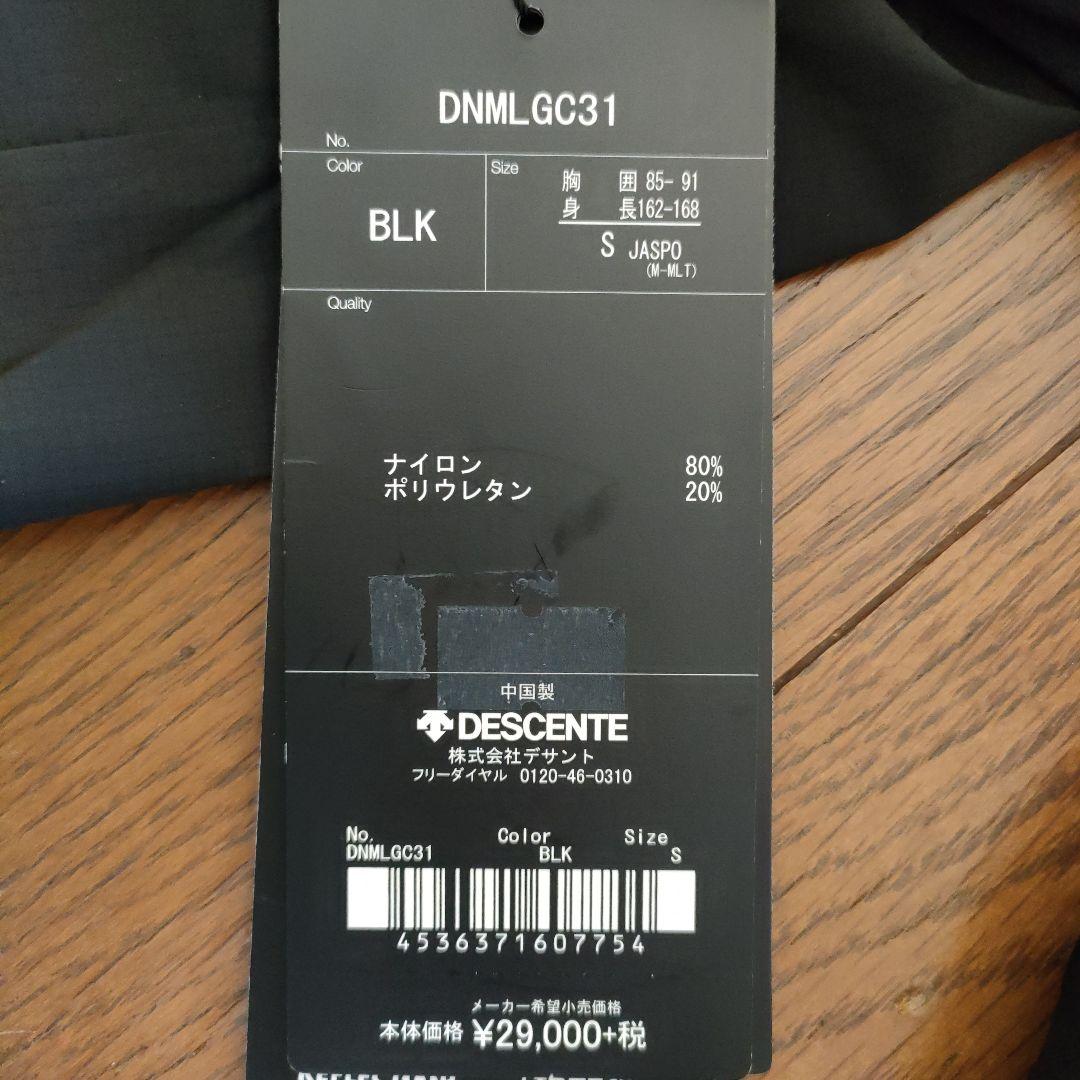 DESCENTE フルジップ ブラックランニングジャケット　Sサイズ