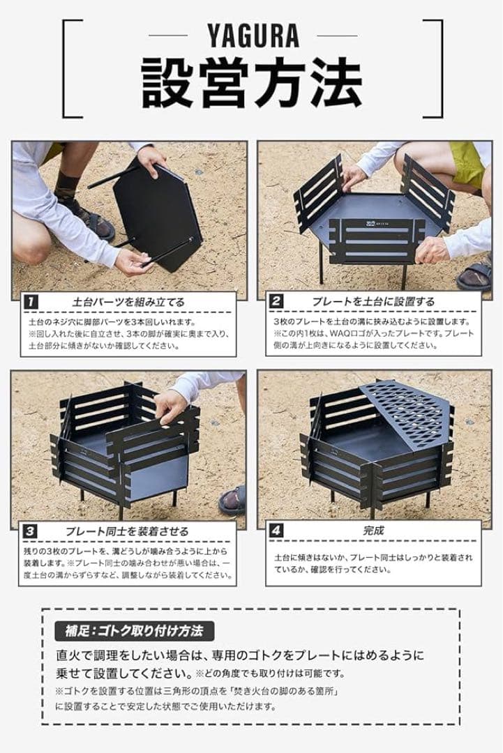 【新品未開封】WAQ 焚き火台 YAGURA アイアン製