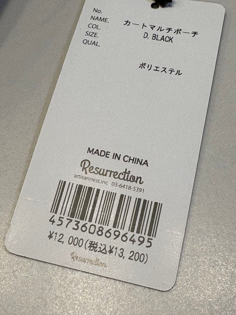 【新品】レザレクション　カート マルチポーチ