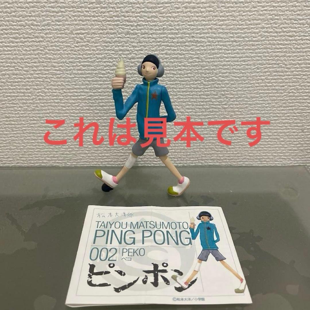 新品 ピンポン 松本大洋 全5種 フィギュア カプセルトイ タイムカプセル