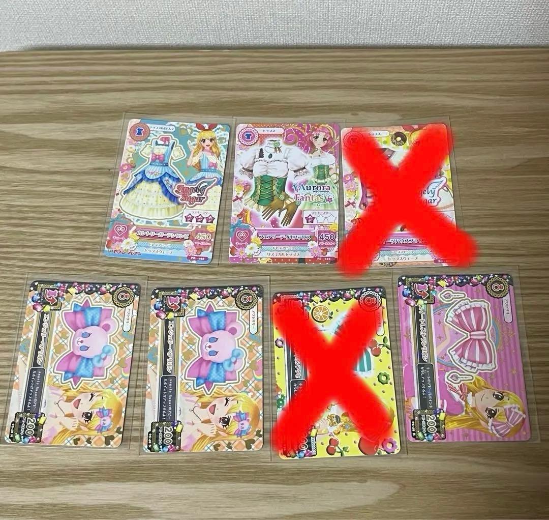 【即日発送】アイカツカード19枚セット