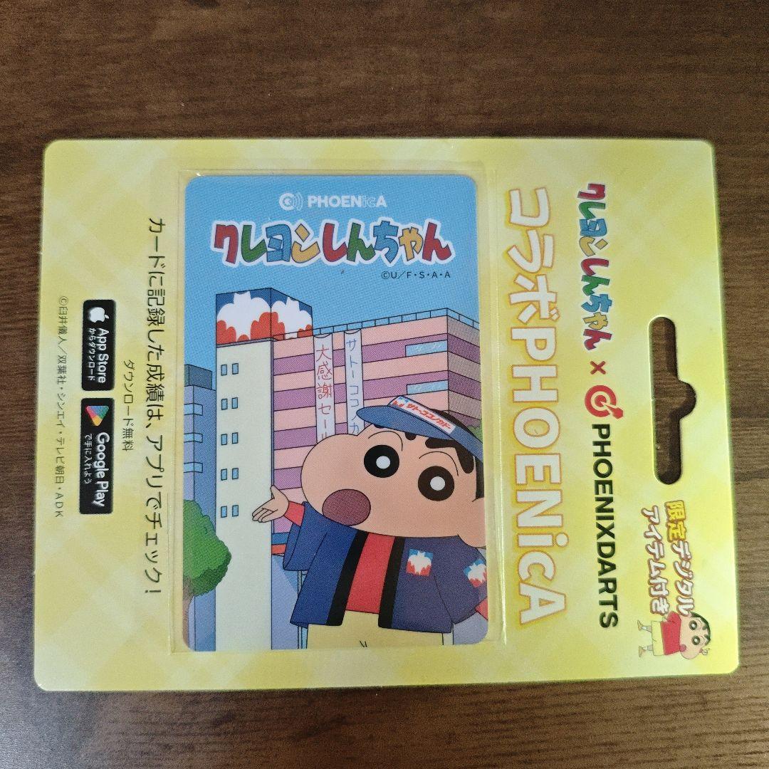 クレヨンしんちゃん コラボカード PHOENIXDARTS
