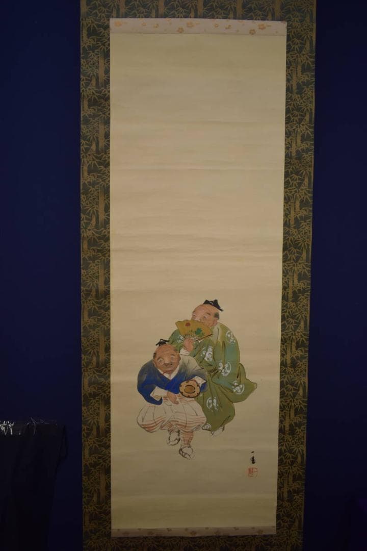 真作/一陽/三河万歳図/絹表装/桐共箱付/布袋屋掛軸HI-761