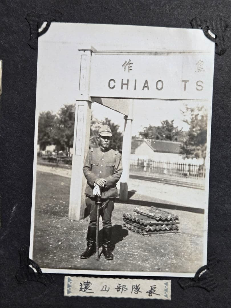 名古屋歩兵6連隊　中国戦線/内地写真アルバム他セット　歴史的資料