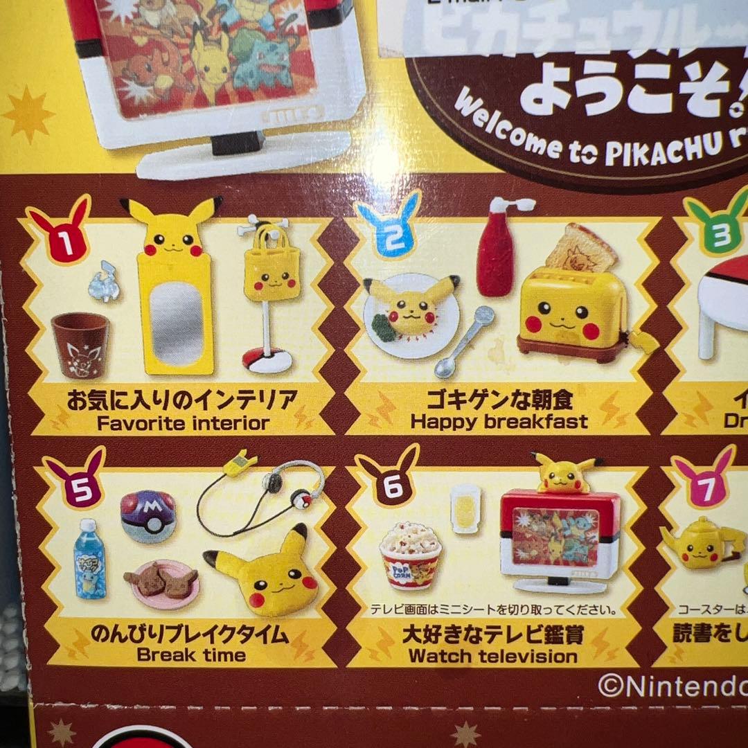 【未開封】リーメント ピカチュウルームへようこそ フルコンプ ポケモン