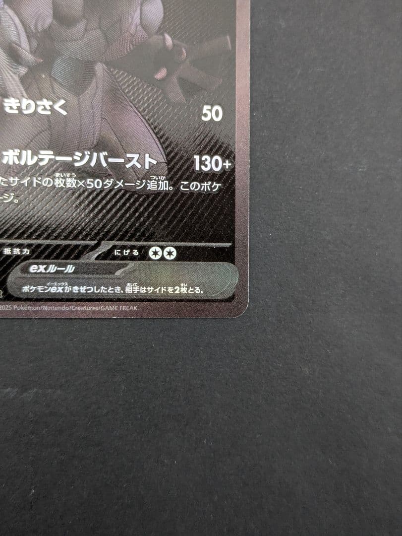 ゼクロムex bwr 1枚ポケモンカードゲーム