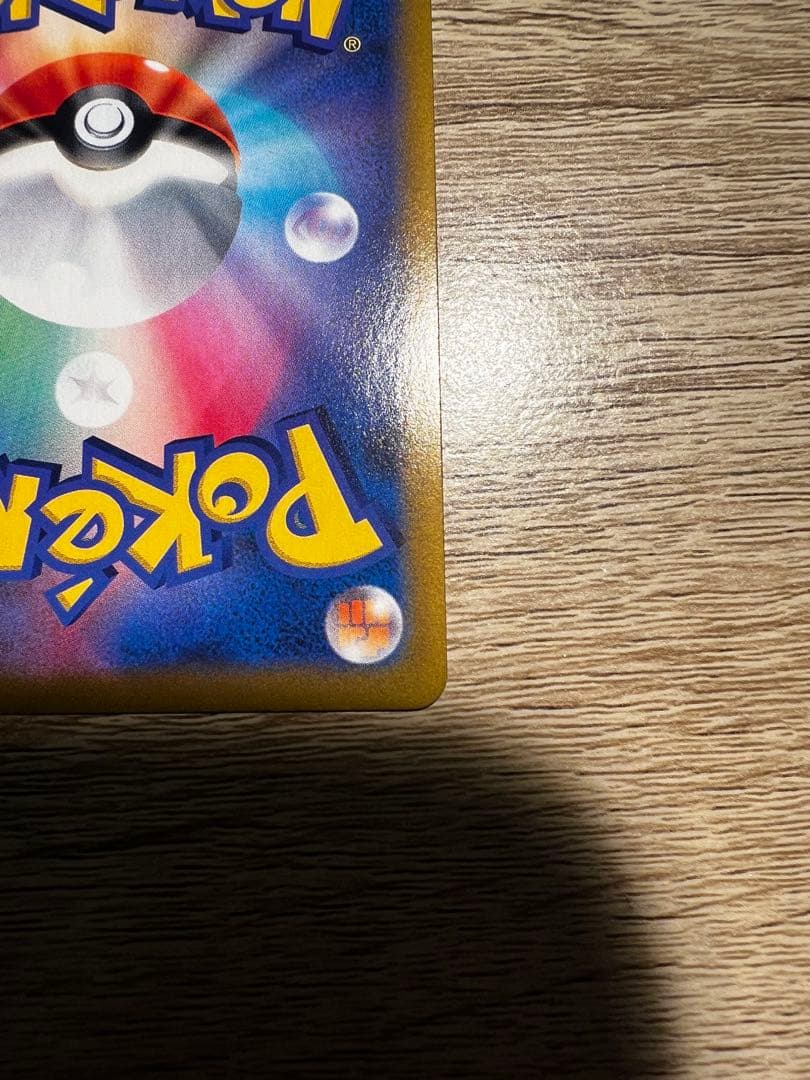 ピカチュウスペシャルアート10枚セット交渉あり