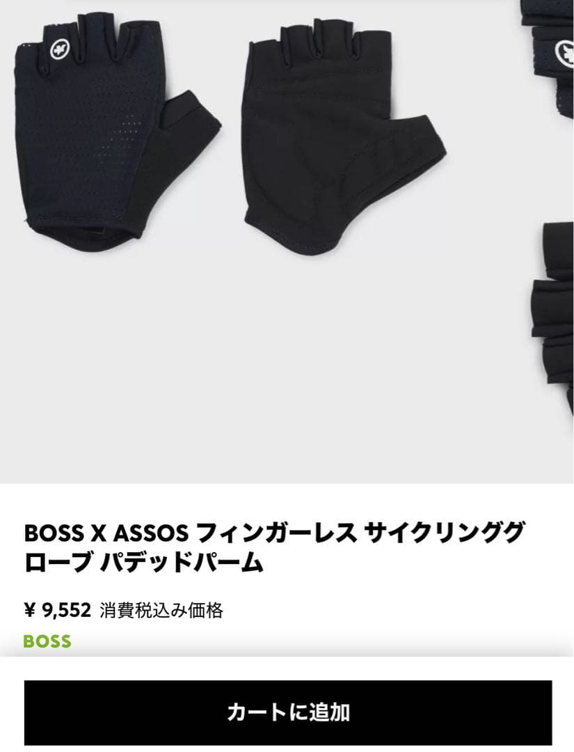 BOSS X ASSOS フィンガーレス サイクリンググローブ パデッドパーム