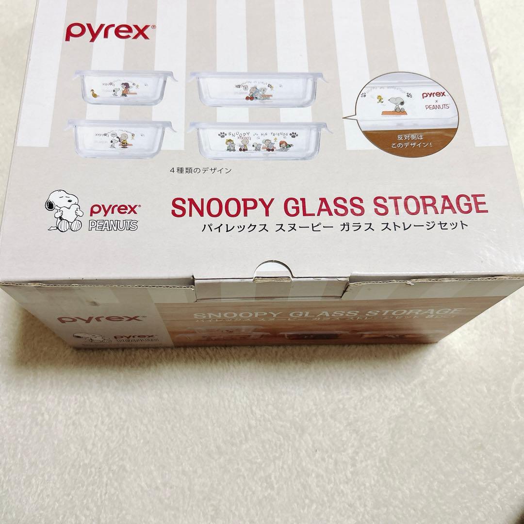 新品未使用　パイレックス　スヌーピー ガラス　ストレージセット　8pcs